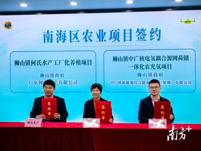 现场一批重点农业项目进行集中签约。  南方+ 孙景锋 拍摄