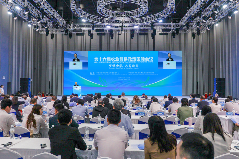 第十六届农业贸易政策国际会议在京召开